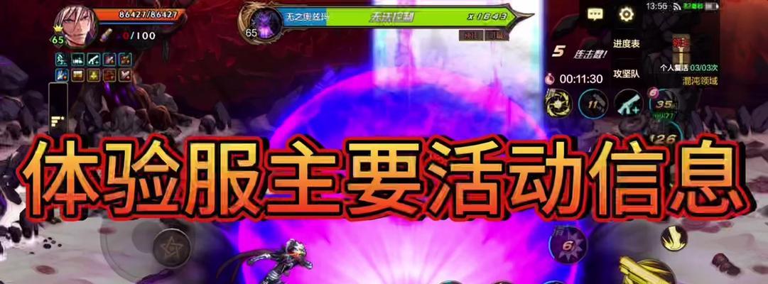 地下城通关栏开启后有什么好处？  第1张