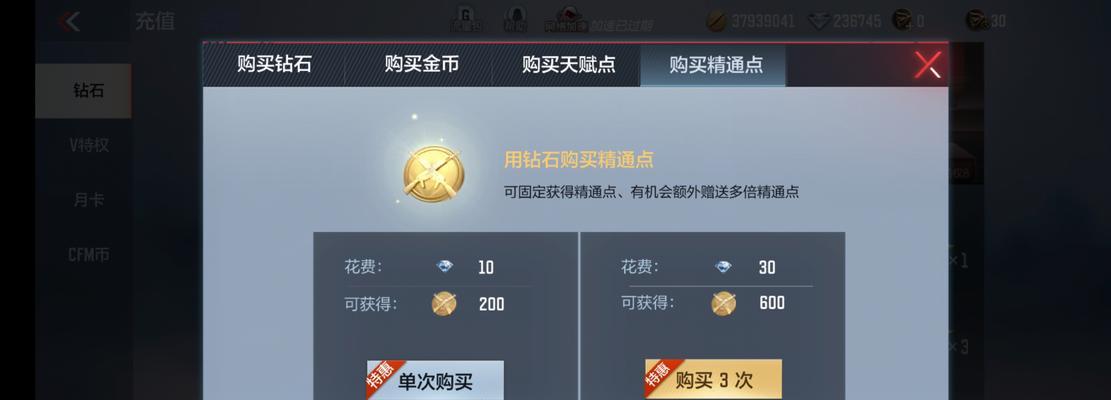 cf精通点如何消除？消除精通点需要花费多少钱？  第1张