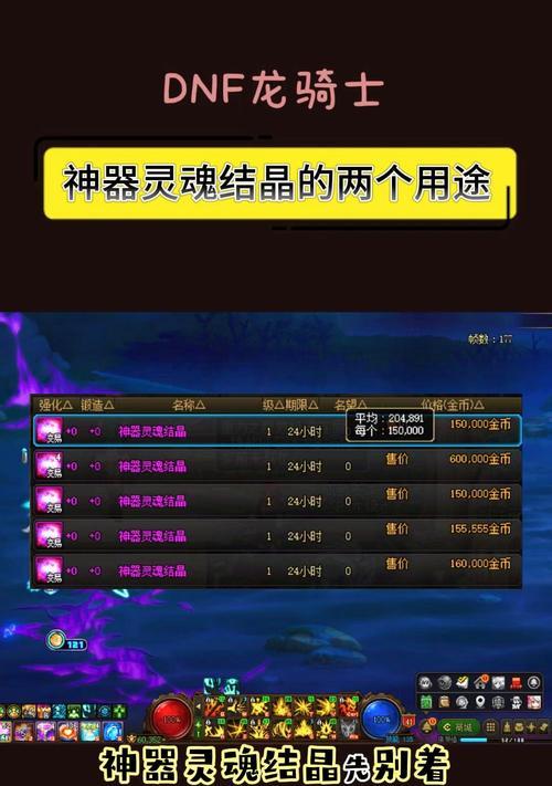dnf恶魔的结晶如何获得？有哪些获取途径？  第2张
