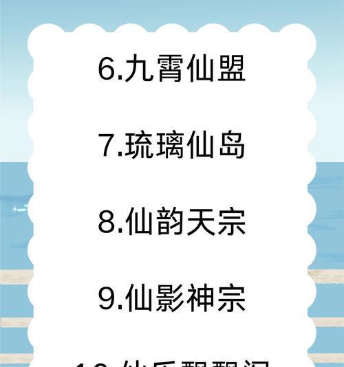 在完美世界仙殿中如何取一个好听的老仆名字？  第2张