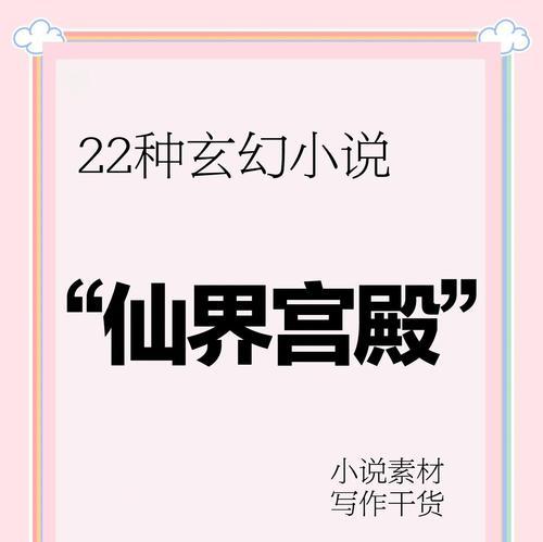 在完美世界仙殿中如何取一个好听的老仆名字？  第1张
