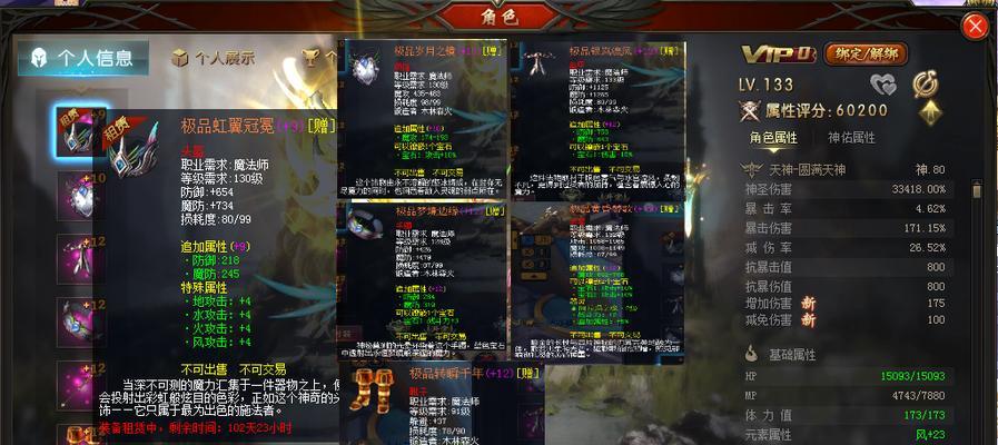 魔域元素技能升级需要什么条件？有哪些快捷方法？  第1张