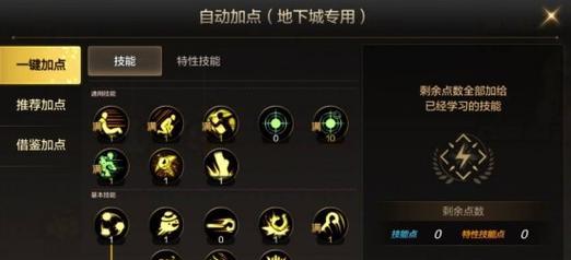 魔域元素技能升级需要什么条件？有哪些快捷方法？  第3张