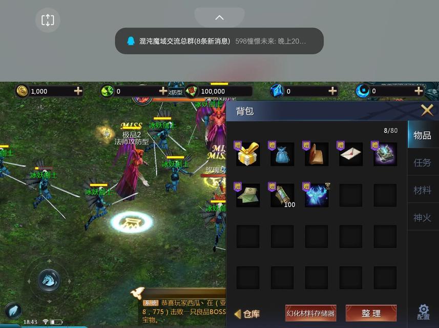 魔域游戏开始的步骤是什么？  第2张