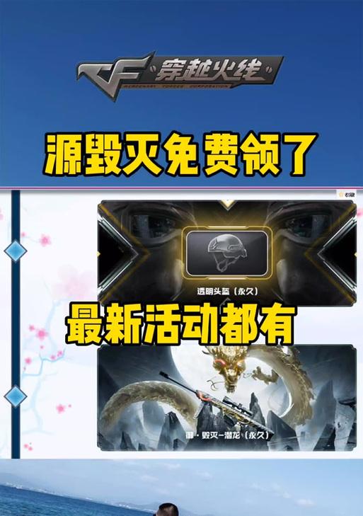 CF头盔emoji获取方法是什么？有什么特殊用途？  第1张