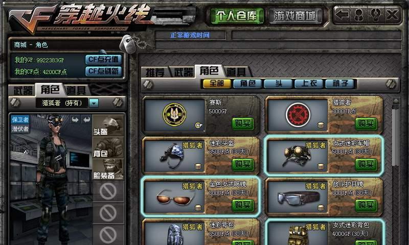 CF头盔emoji获取方法是什么？有什么特殊用途？  第3张