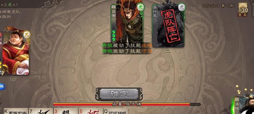 龙队和虎队三国杀区别是什么？各自的特色是什么？  第2张