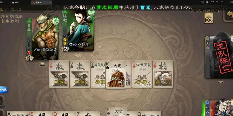 龙队和虎队三国杀区别是什么？各自的特色是什么？  第3张