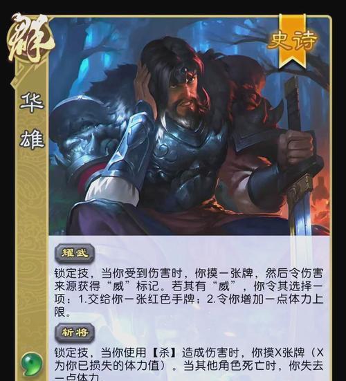 三国杀武将横置的玩法是什么？有哪些技巧？  第2张