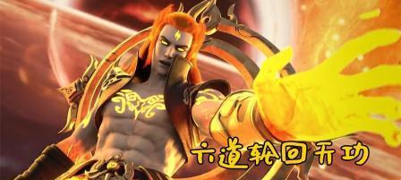 完美世界轮回盘如何获得？需要满足什么条件？  第1张