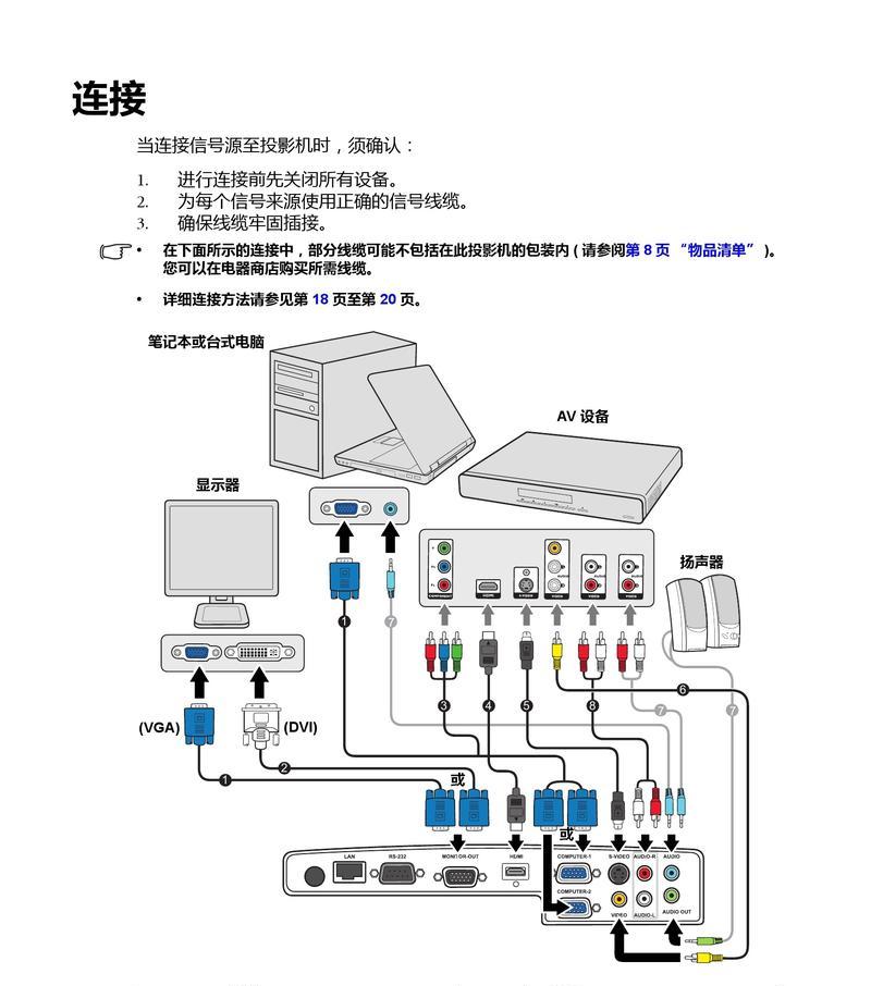 耳机迷你完美世界的使用方法是什么？  第3张