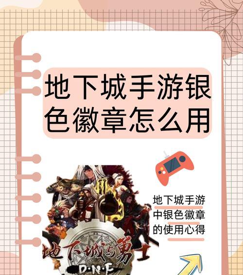 地下城手游缺少徽章的原因是什么？徽章功能为何未实装？  第2张