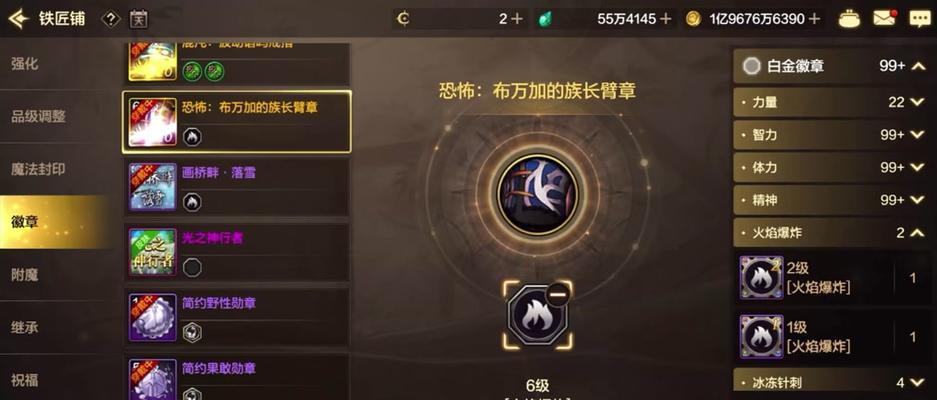 地下城手游缺少徽章的原因是什么？徽章功能为何未实装？  第1张