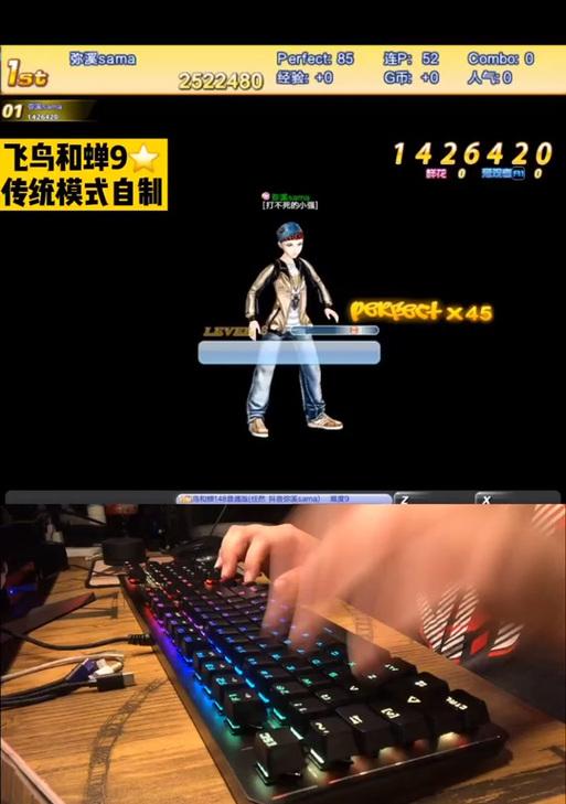 劲舞团中上下左右键如何操作？  第1张