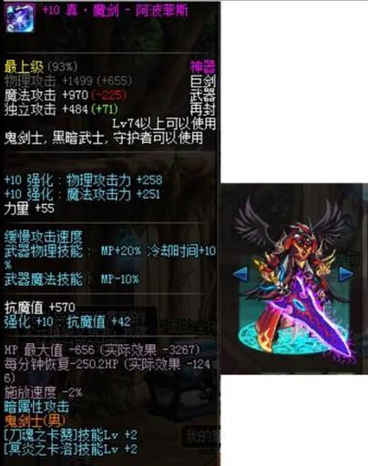 dnf马赛克魔剑如何获得？获取方法是什么？  第1张