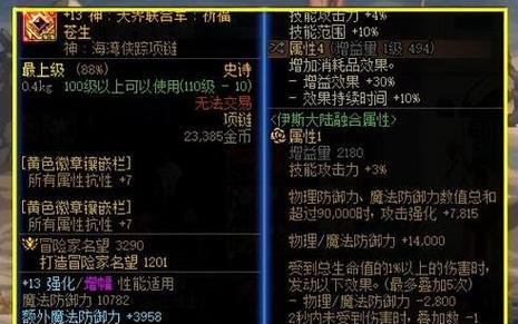 dnf魔道选择项链的标准是什么？如何根据属性挑选合适的项链？  第3张