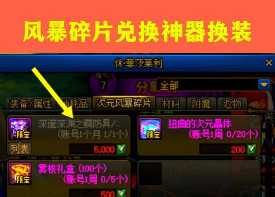 地下城异闻录完成条件是什么？完成后的奖励有哪些？  第1张