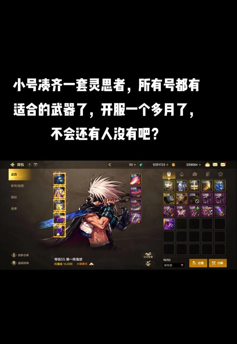 地下城手游重氪玩家如何玩得更好？  第3张