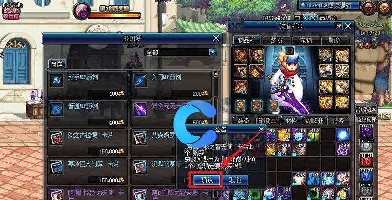 DNF微章口罩使用方法是什么？有什么效果？  第3张