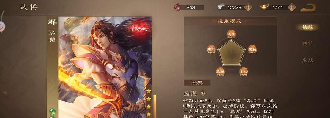 三国杀OL刷亲密度的技巧有哪些？亲密度提升的好处是什么？  第1张