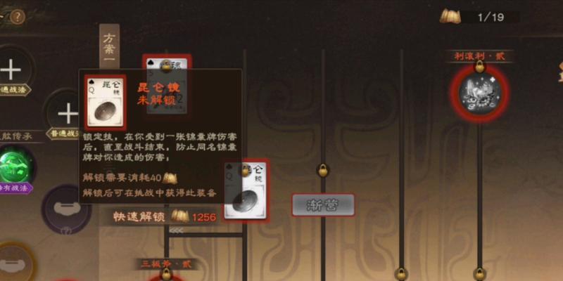 三国杀OL刷亲密度的技巧有哪些？亲密度提升的好处是什么？  第2张