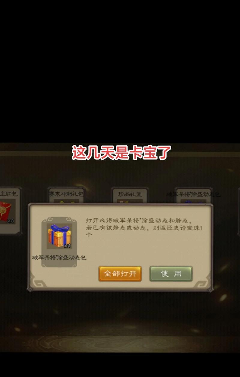 三国杀OL刷亲密度的技巧有哪些？亲密度提升的好处是什么？  第3张