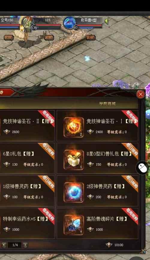 魔域奇异兽o型如何使用？使用方法有哪些？  第2张