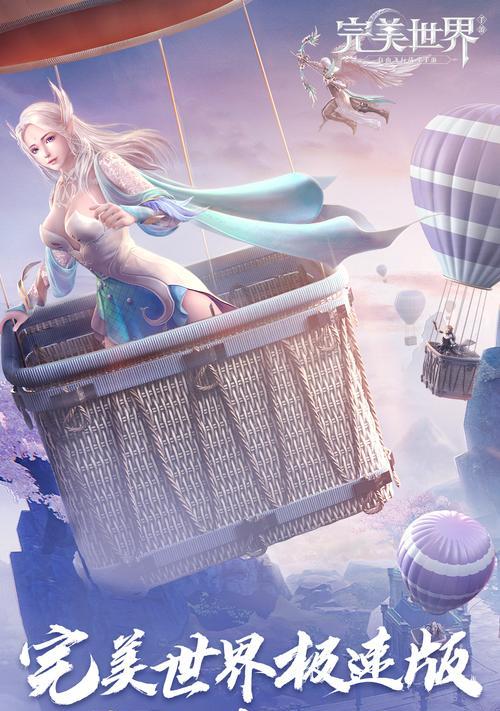 完美世界对战模式如何安装？安装过程中应注意什么？  第2张
