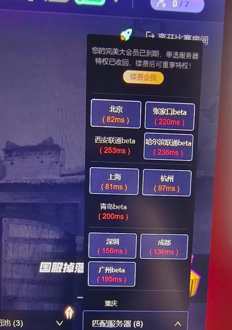 完美世界对战模式如何安装？安装过程中应注意什么？  第3张