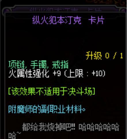 5伤害宝珠在地下城手游中的作用是什么？  第2张