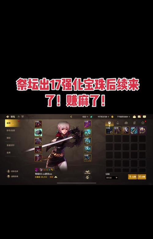 5伤害宝珠在地下城手游中的作用是什么？  第3张