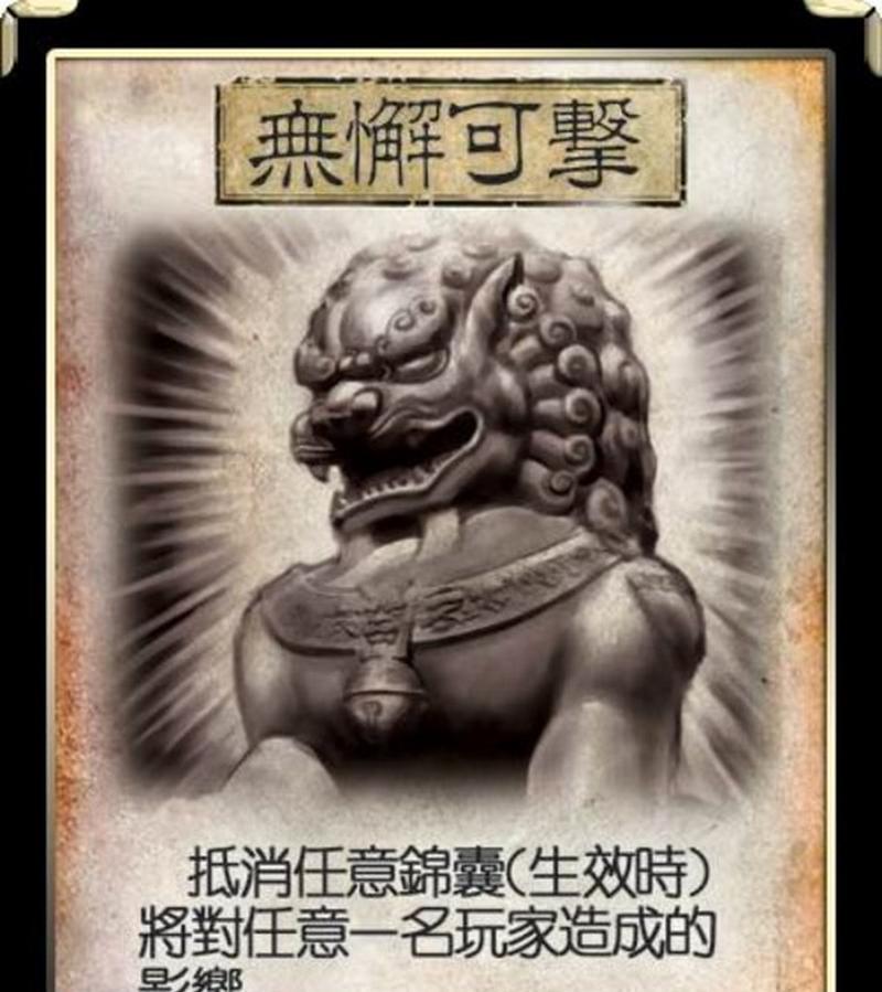 三国杀中桃园三结义何时推出？如何获得？  第1张