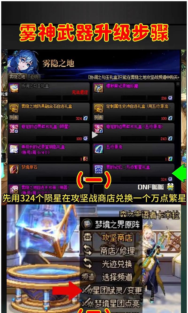 dnf雾神困难模式如何攻略？雾神困难打法的要点是什么？  第1张