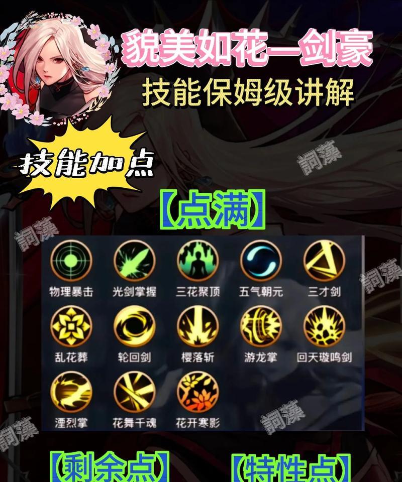手游地下城技能时间如何调整？调整技能时间的常见问题有哪些？  第1张