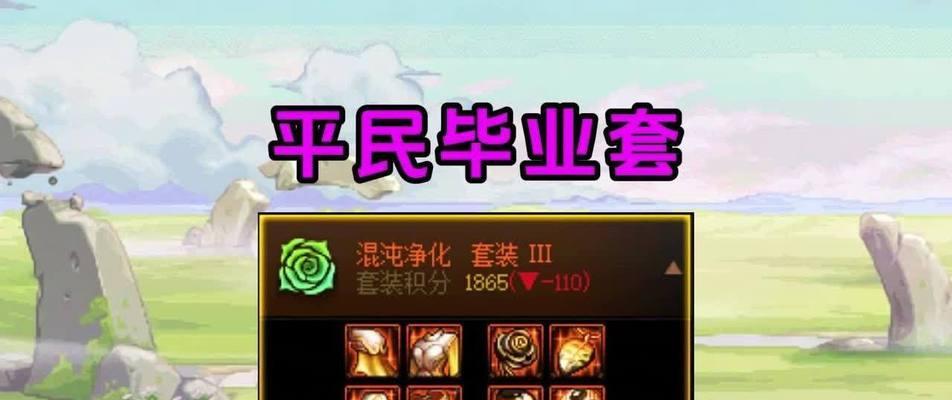 地下城59级升级方法是什么？有哪些快速途径？  第1张