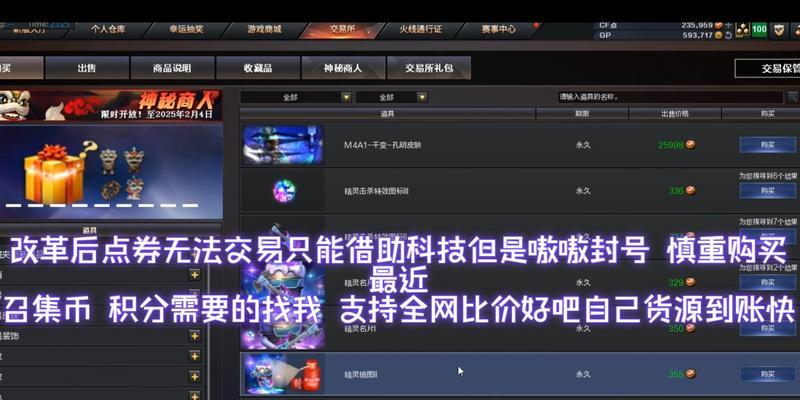 CF手游账号转移需要多长时间？转移后何时能登录游戏？  第1张