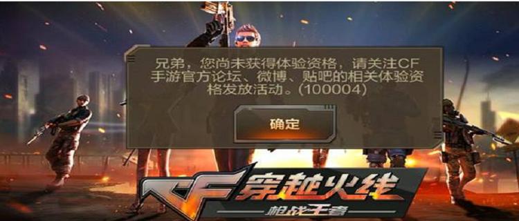 CF手游账号转移需要多长时间？转移后何时能登录游戏？  第3张