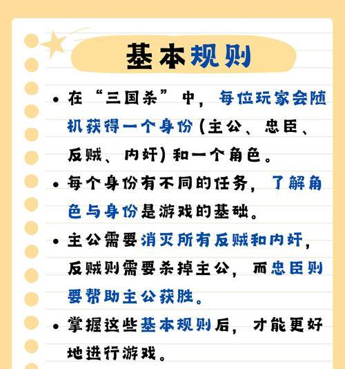 三国杀中的十万个为什么是什么？如何解答这些疑问？  第3张