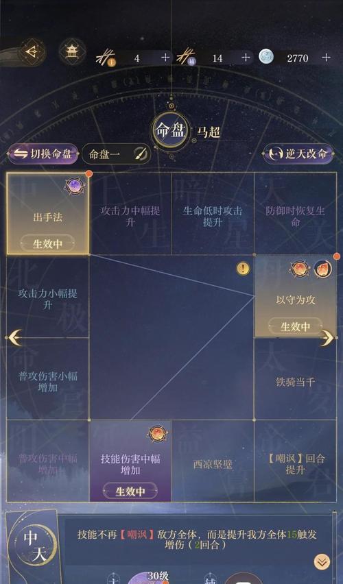 完美世界中马超如何打出最高伤害？  第1张
