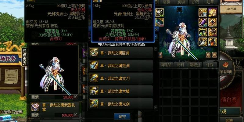 剑魂如何获得灵魂光剑幻化？  第1张