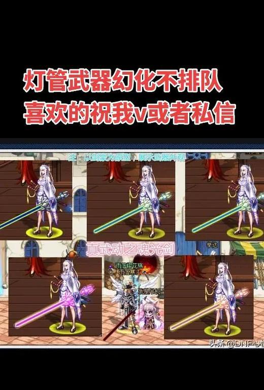 剑魂如何获得灵魂光剑幻化？  第3张