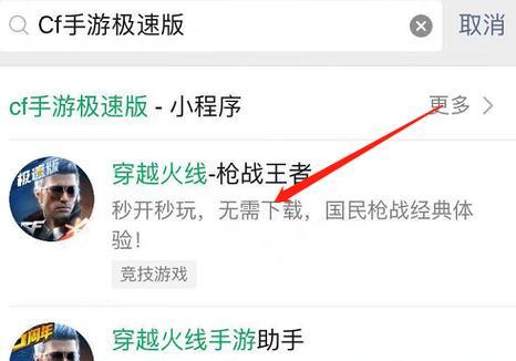 CF游戏中如何进行快速转弯操作？  第3张