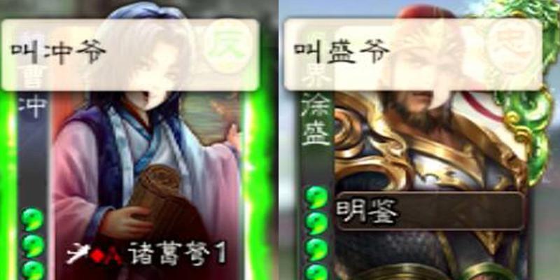三国杀徐盛砍曹冲的原因是什么？  第2张