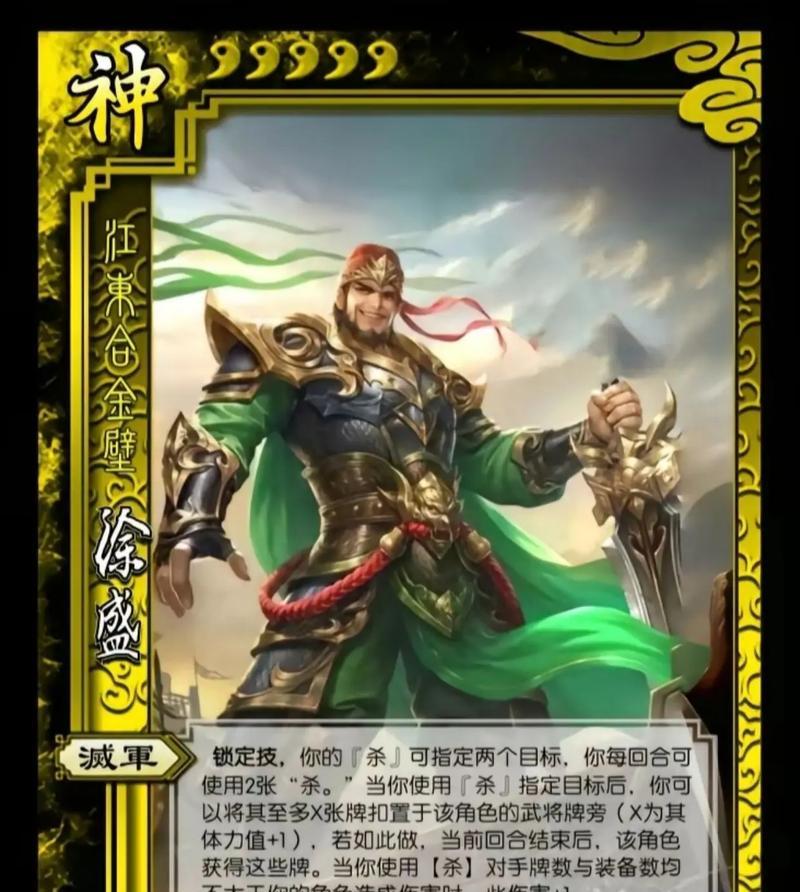 三国杀徐盛砍曹冲的原因是什么？  第1张