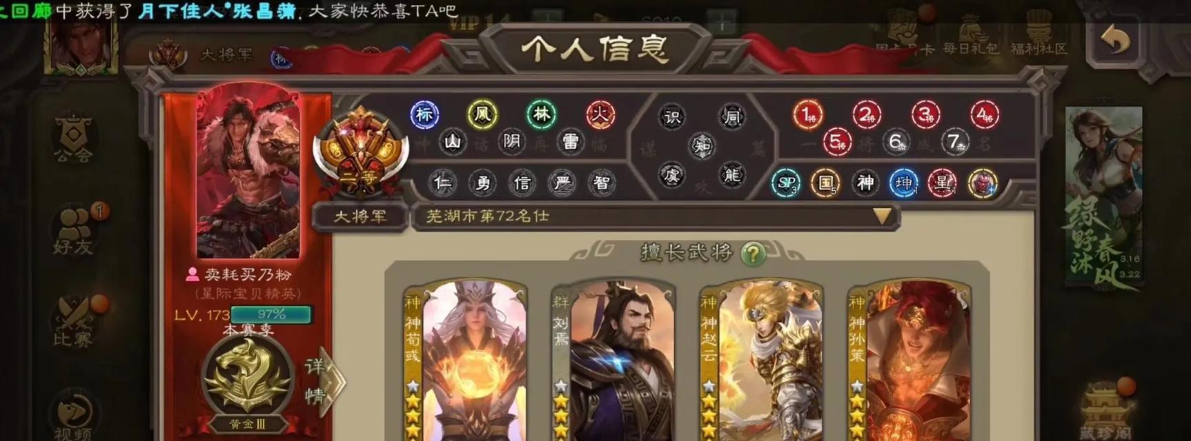 三国杀养号推荐哪个平台？使用平台养号有哪些优势？  第1张