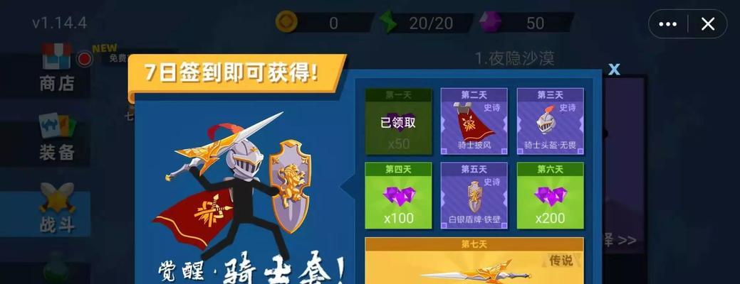 苹果骑士迷你地下城玩法指南？如何开始游戏？  第1张