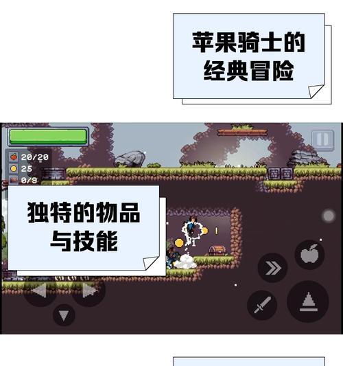 苹果骑士迷你地下城玩法指南？如何开始游戏？  第3张