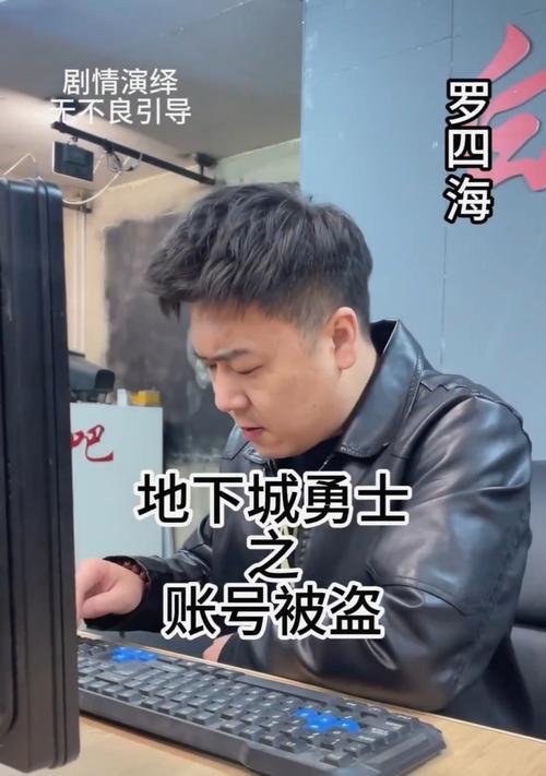 地下城半夜账号被盗的原因是什么？  第1张