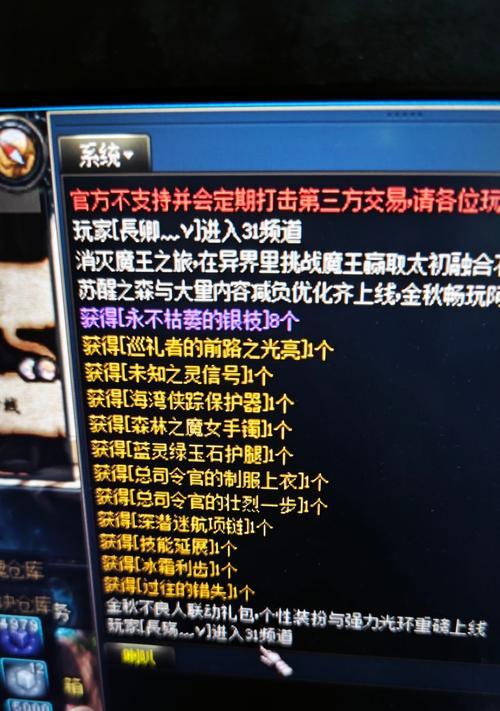 地下城半夜账号被盗的原因是什么？  第3张