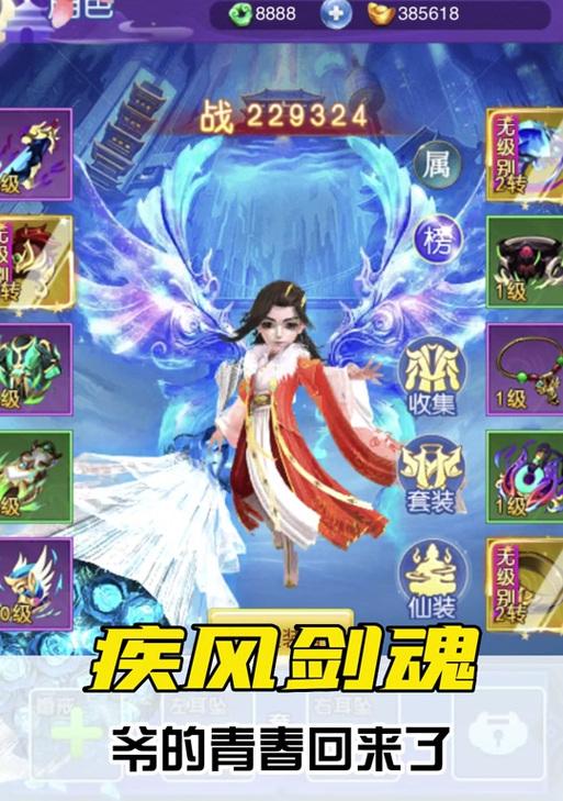 疾风剑魂最强塔打法有哪些？如何快速通关？  第1张